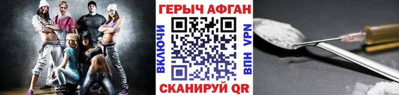 Героин афганец  где найти   Гагарин 